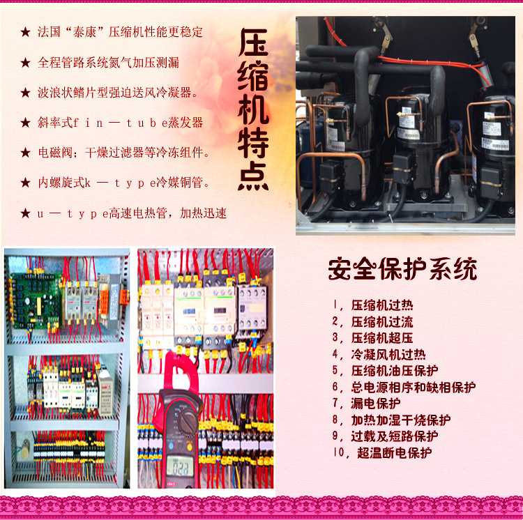 高低溫循環(huán)試驗(yàn)箱細(xì)節(jié)描述