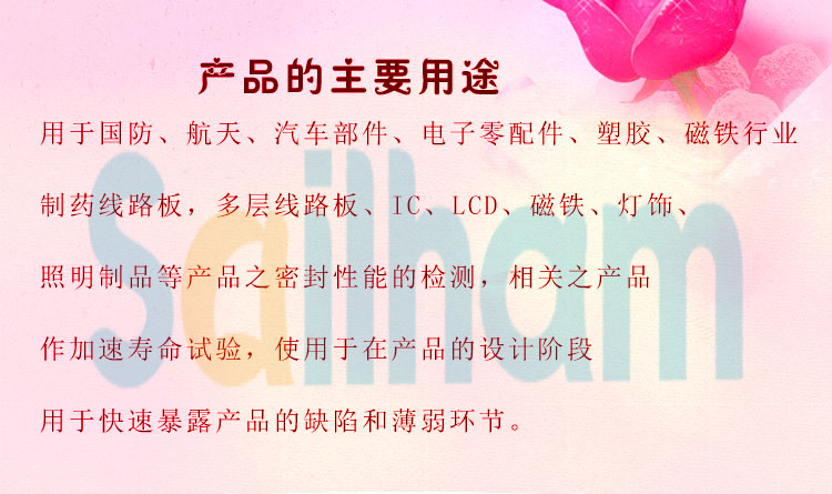 產(chǎn)品的主要用途