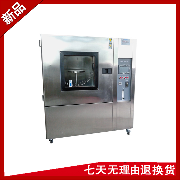 淋雨試驗(yàn)箱