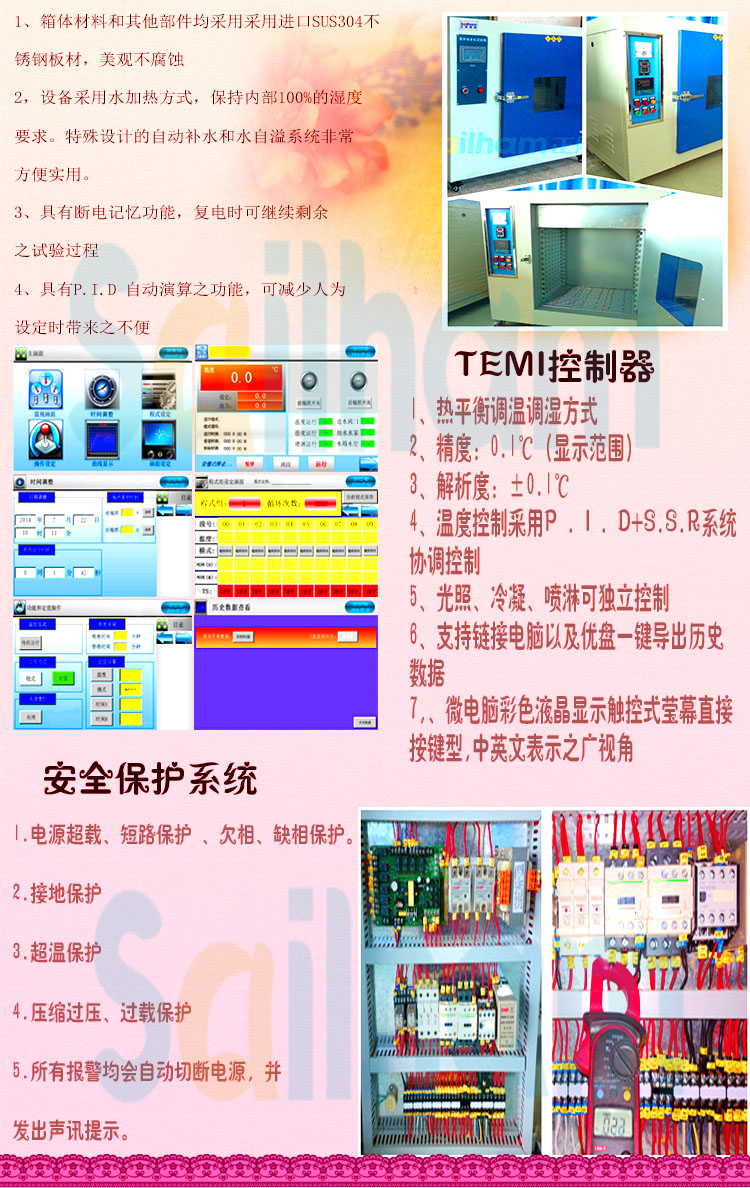 紫外線老化試驗(yàn)箱配件特點(diǎn)介紹