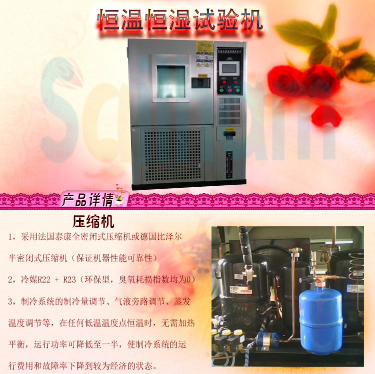 程式恒溫恒濕試驗(yàn)機(jī)