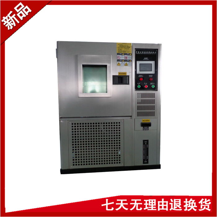 可程式恒溫恒濕試驗(yàn)機(jī)