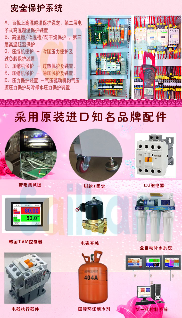 二箱式高低溫沖擊試驗箱進口品牌配件介紹