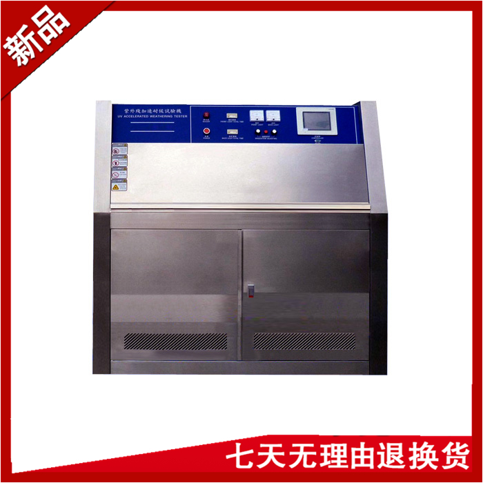 紫外線輻照試驗箱