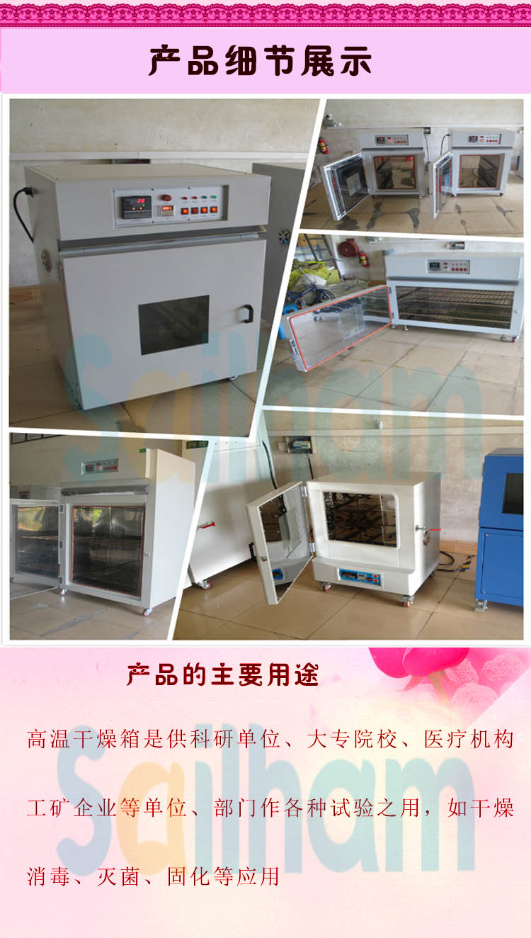 正航儀器精密型高溫烤箱細節(jié)展示