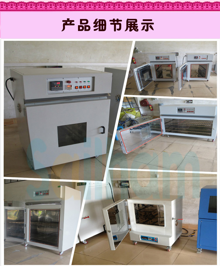 桌上型無風(fēng)循環(huán)試驗(yàn)箱細(xì)節(jié)圖展示