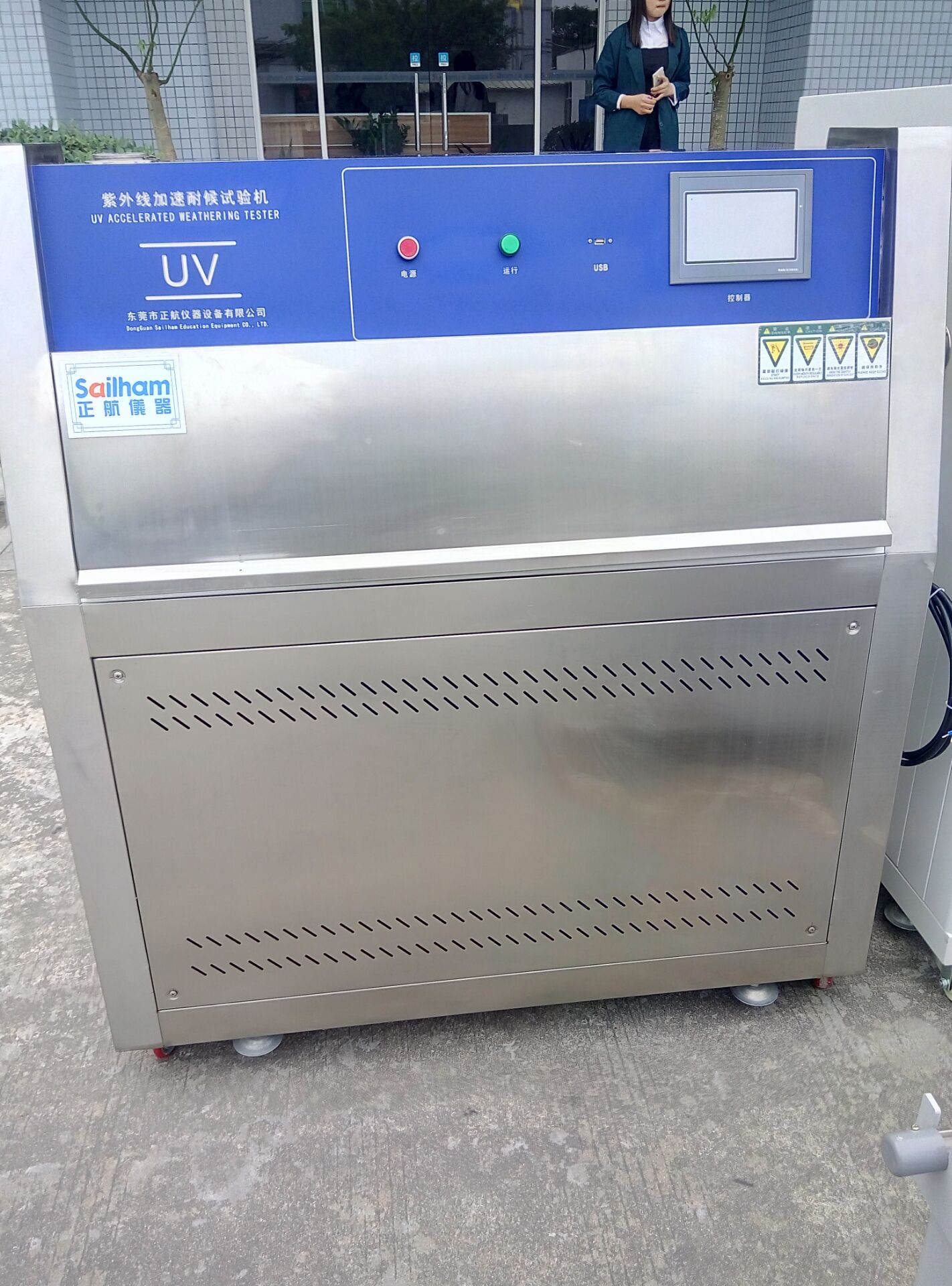 東莞正航儀器紫外老化試驗箱直視圖