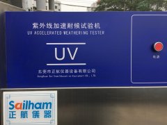 論述紫外老化實(shí)驗箱規(guī)范裝備