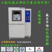 標(biāo)準(zhǔn)中對粉塵實驗箱參數(shù)的要求