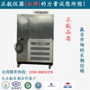 【廣東】您身邊的案例，幫您選擇性價(jià)比高的廣東進(jìn)口高低溫試驗(yàn)