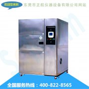 【東莞正冷熱沖擊試驗(yàn)箱】我們賣的不是產(chǎn)品，是感覺~