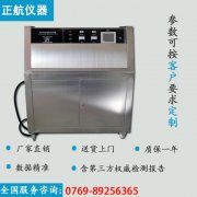 究竟什么產(chǎn)品需要用紫外光耐侯試驗箱做試驗?zāi)兀? height=