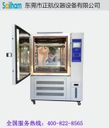 正航解析——高低溫環(huán)境試驗箱的五個溫度指標