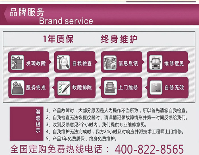 紫外線老化試驗箱售后服務(wù)