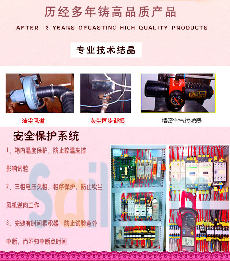 車燈專用粉塵試驗(yàn)箱安全保護(hù)系統(tǒng)