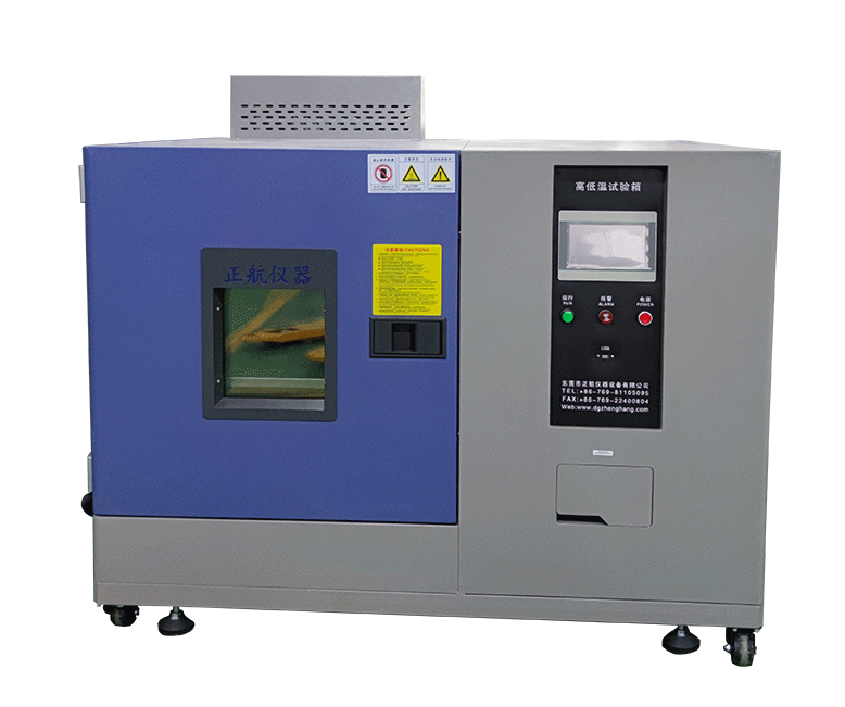 高低溫試驗(yàn)箱.png